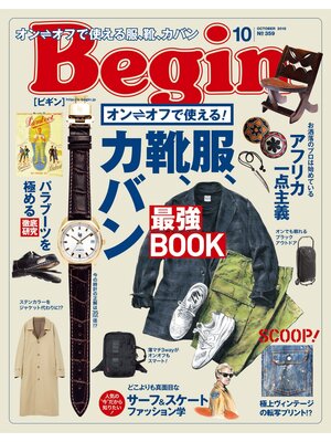cover image of Begin: October 2018 No.359
